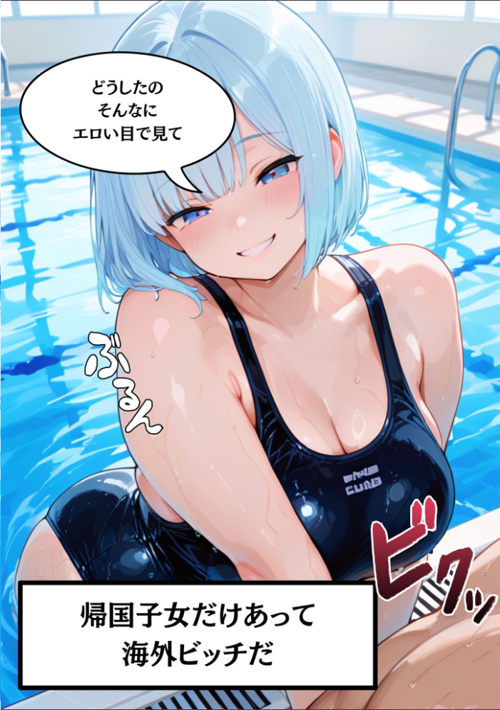 【エロ漫画】 外国人の巨乳痴女カリナに日本人の男根でパコパコ中●しして分からせてやった モザイク版 白乳美もも先輩 あいラビ サンプル画像
