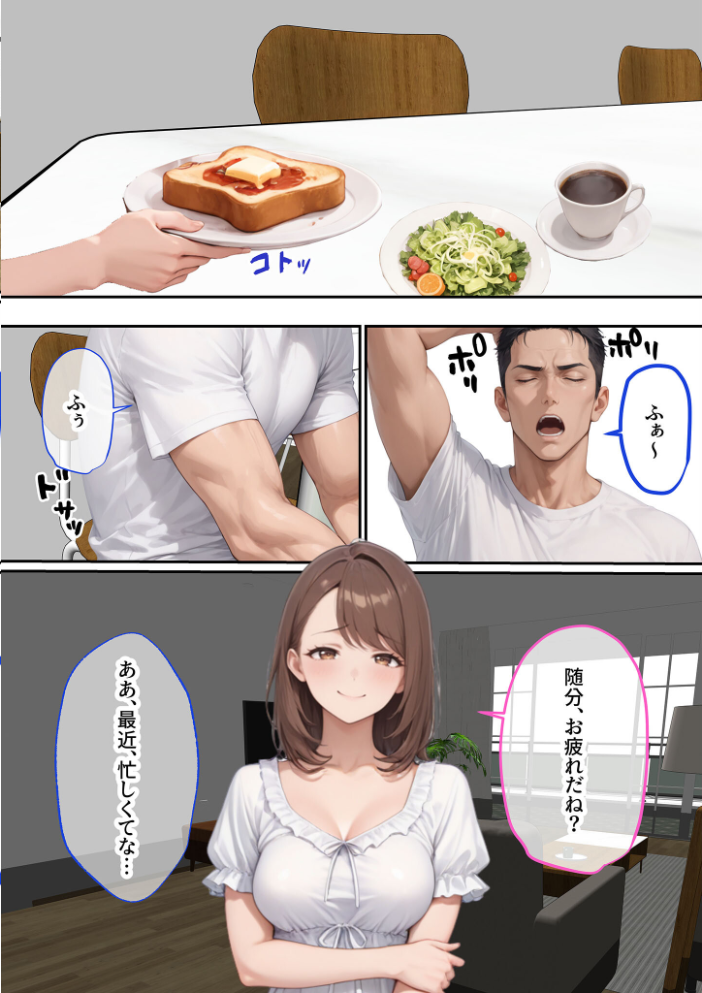 【エロ漫画】 ただ空き巣に入っただけのはずが欲求不満な人妻を堕とすことになった話〜盗んだのは物ではなく躰でした〜 モザイク版 ラブ熟 あいラビ サンプル画像