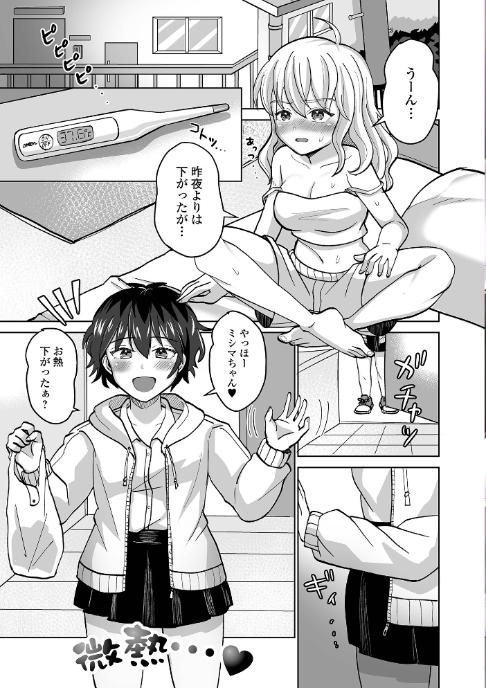 【エロ漫画】爆乳美少女のフェラとパイズリで潮吹き中出し騎乗位 screen ふたなり短編集！！ サンプル画像