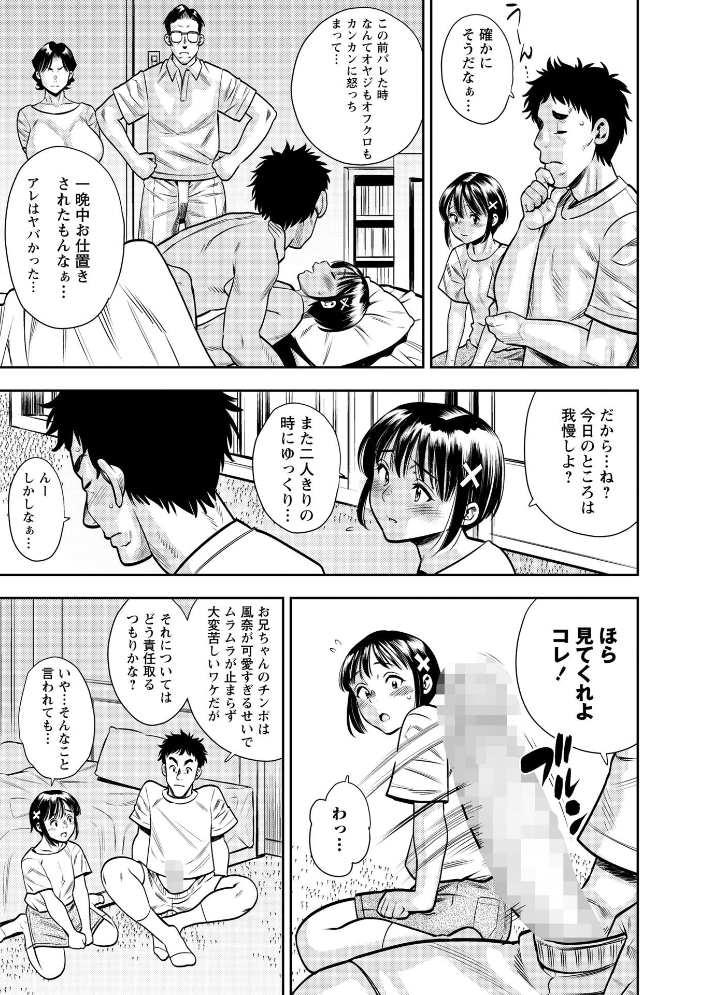 【エロ漫画】 秘密?の関係 ザキザラキ サンプル画像