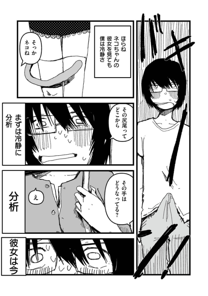 【エロ漫画】猫耳彼女と男の子の巨乳美乳ラブ＆H 変身ヒロインと縛り緊縛美脚物語！！ サンプル画像
