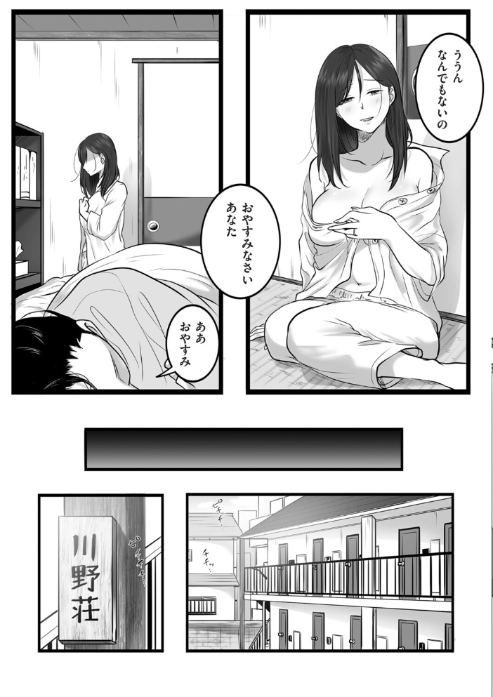 【エロ漫画】 ふたり、古いアパートで。 こくだかや サンプル画像