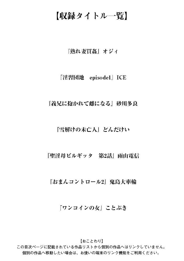 【エロ漫画】 神乳SEVEN vol.70 神乳SEVEN編集部 サンプル画像