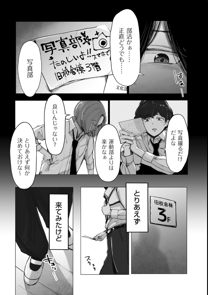 【エロ漫画】 陰毛同好会 論 サンプル画像