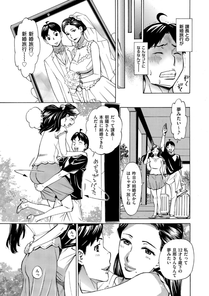 【エロ漫画】 Three MILFs 福良家の淫乱3熟女 最終話 牧村あかり サンプル画像