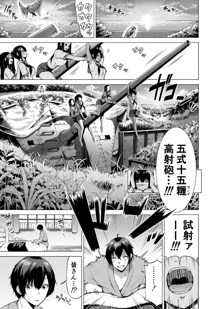 【エロ漫画】 七夏の楽園 後編 晩夏の庭【1話立ち読み付き】 赤月みゅうと MUJIN編集部 サンプル画像