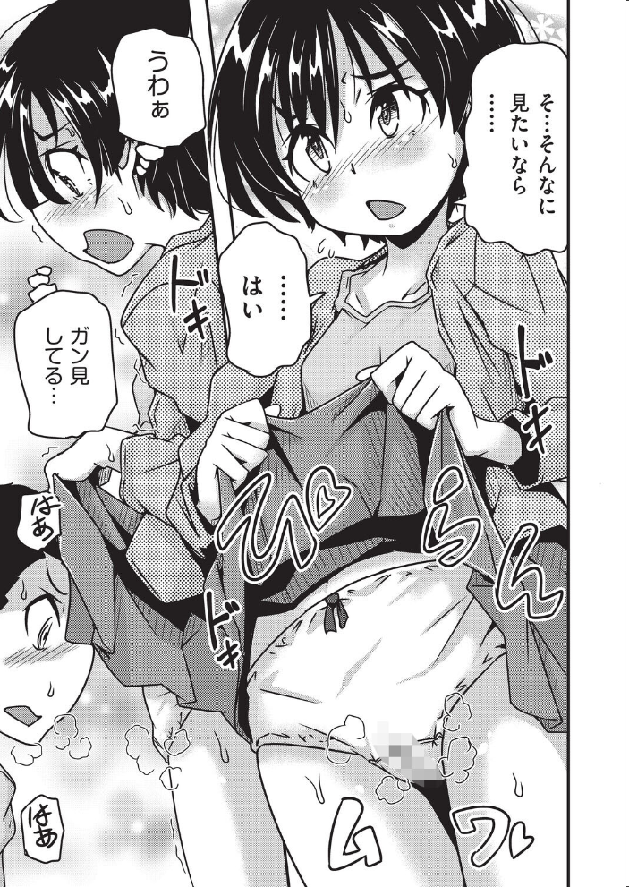 【エロ漫画】中出しと潮吹きを含む淫らなジャンケン勝負 言いなりスカートめくりで恥ずかしさが快楽に変わるフェラとオナニーを連続挑戦! サンプル画像