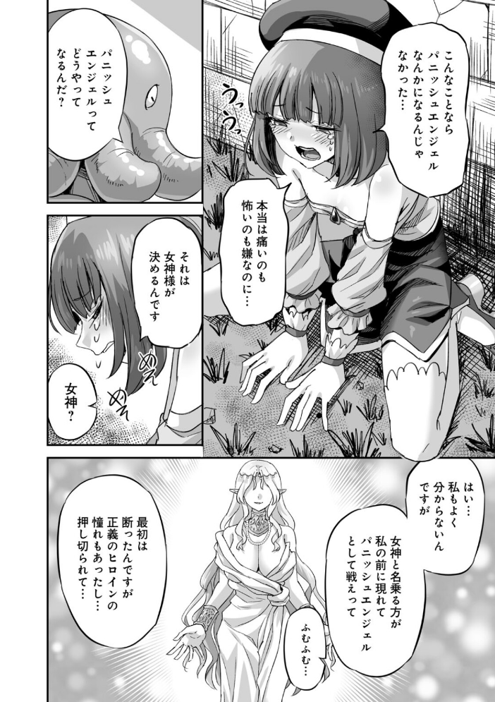 【エロ漫画】最弱から覚醒する魔法少女を襲う巨乳触手の快感 攻略フェラと中出しで騎乗位の快感体験!! サンプル画像