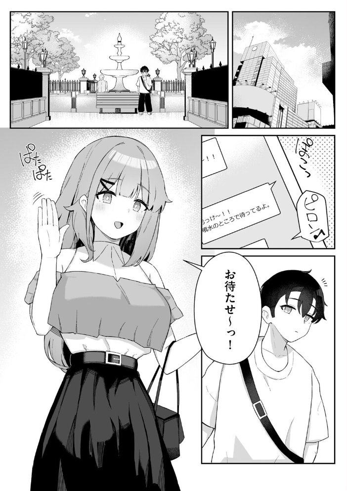 【エロ漫画】隣の尾所井さんと密着巨乳フェラとパイズリで震える放課後の距離感! サンプル画像
