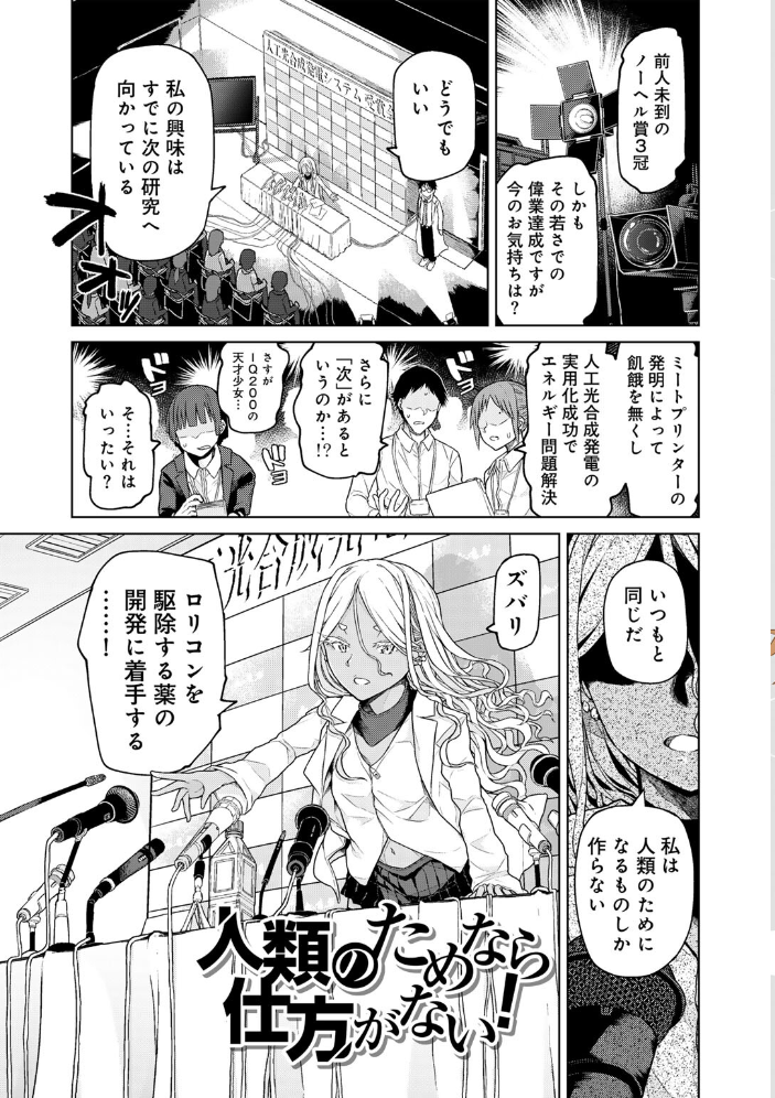 【エロ漫画】制服美少女と中出しフェラの実験日記 女子校生スレンダー美化是非のフェラ描写満載！ サンプル画像