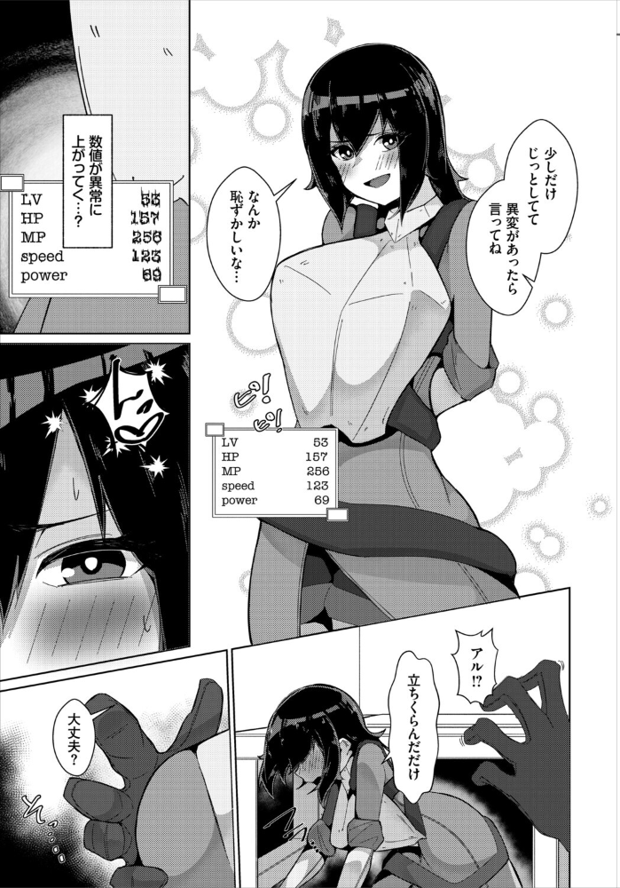 【エロ漫画】幼なじみと副作用で高まる美乳巨乳フェラ中出し騎乗位ラブコメファンタジー(ごめん!副作用!)!! サンプル画像