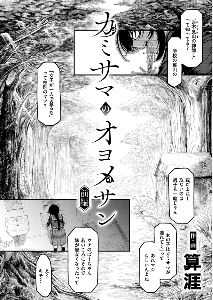 【エロ漫画】 コミックマスラVOL.04 サンプル画像