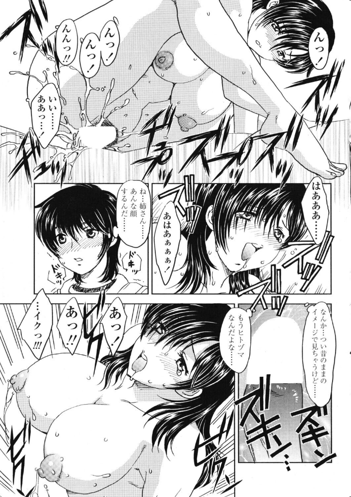 【エロ漫画】人妻と姉妹の近親関係 密会フェラ中出し 熟女の色気と欲望を感じるセーラー服ミステリアスな官能短編！！ サンプル画像