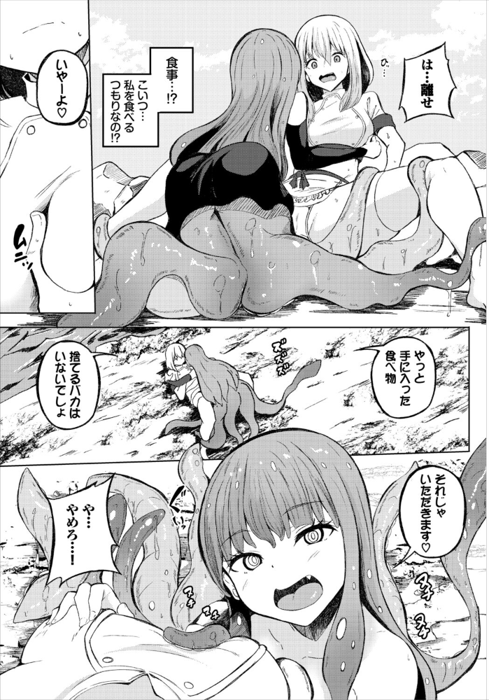 【エロ漫画】欲望に素直になる美乳巨乳ヒロイン 中出し潮吹きと触手の激しめファンタジー!! サンプル画像