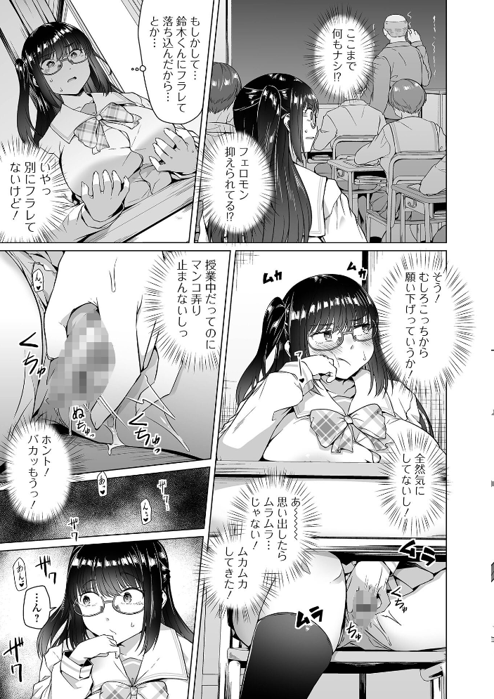 【エロ漫画】巨乳美少女の制服騎乗位 フェラパイズリ中出しに震える淫乱サキュバスさまの痴態！！ サンプル画像