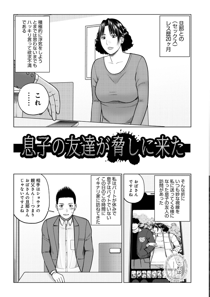 【エロ漫画】爆乳人妻の欲望が暴走する密会レディエロ劇場–寝取りと熱いキスが交錯する官能ストーリー!! サンプル画像