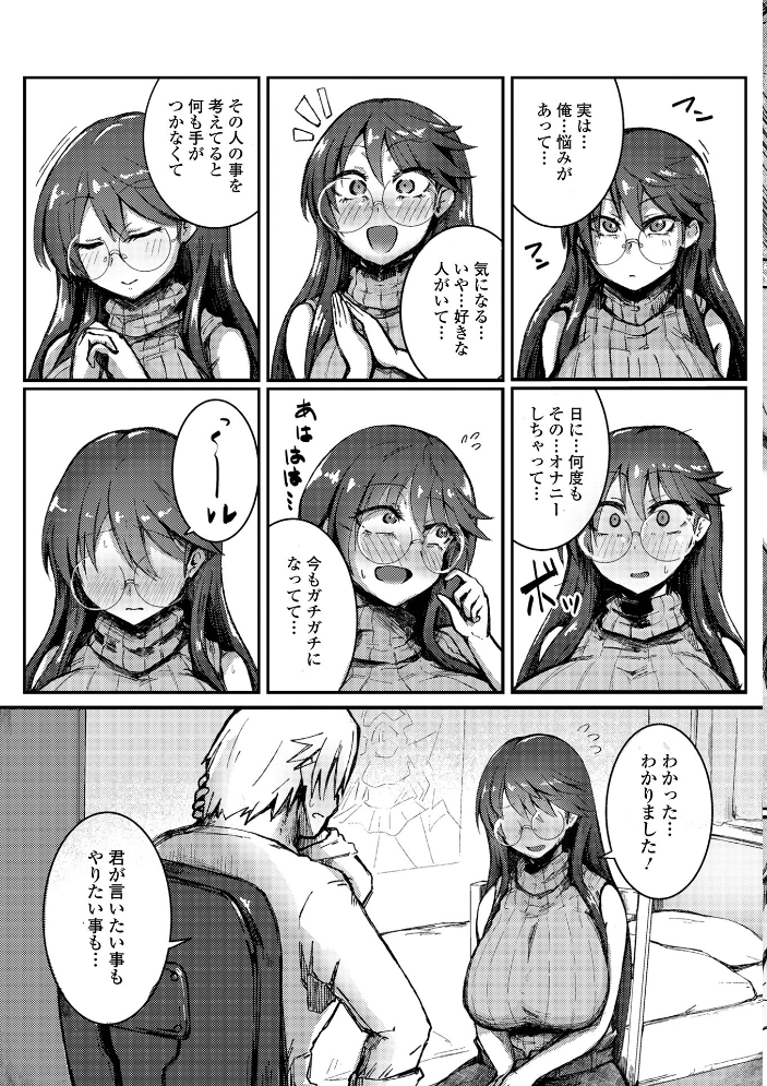 【エロ漫画】人妻の背徳ディナーと鎧を脱ぐ視線 不倫寝取られの秘蜜授業で中出しフェラ潮吹きパイズリ！！ サンプル画像