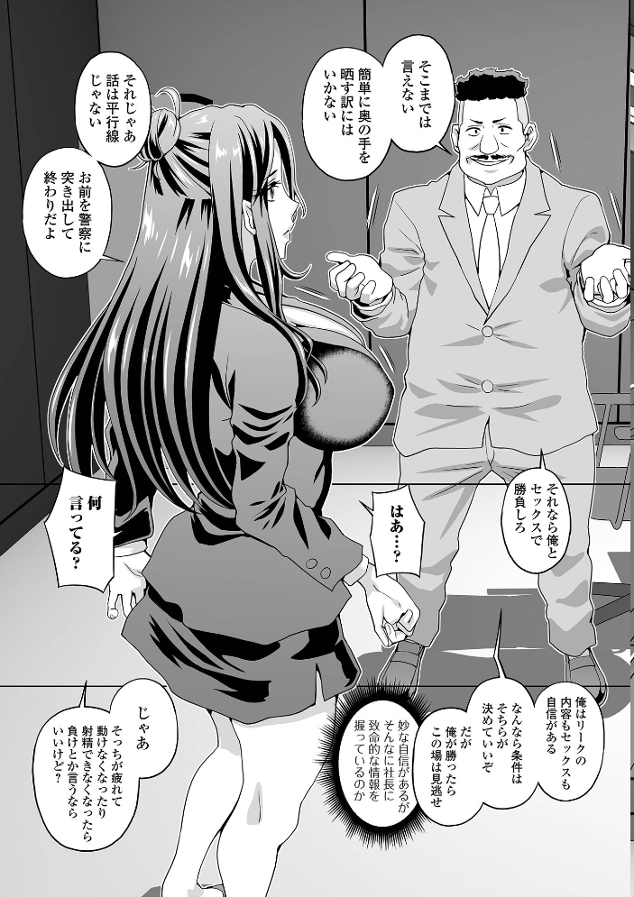 【エロ漫画】人妻秘書が背徳の潮吹きと中出しで夫以外の色香に堕ちる背徳オフィスプレイ!! サンプル画像