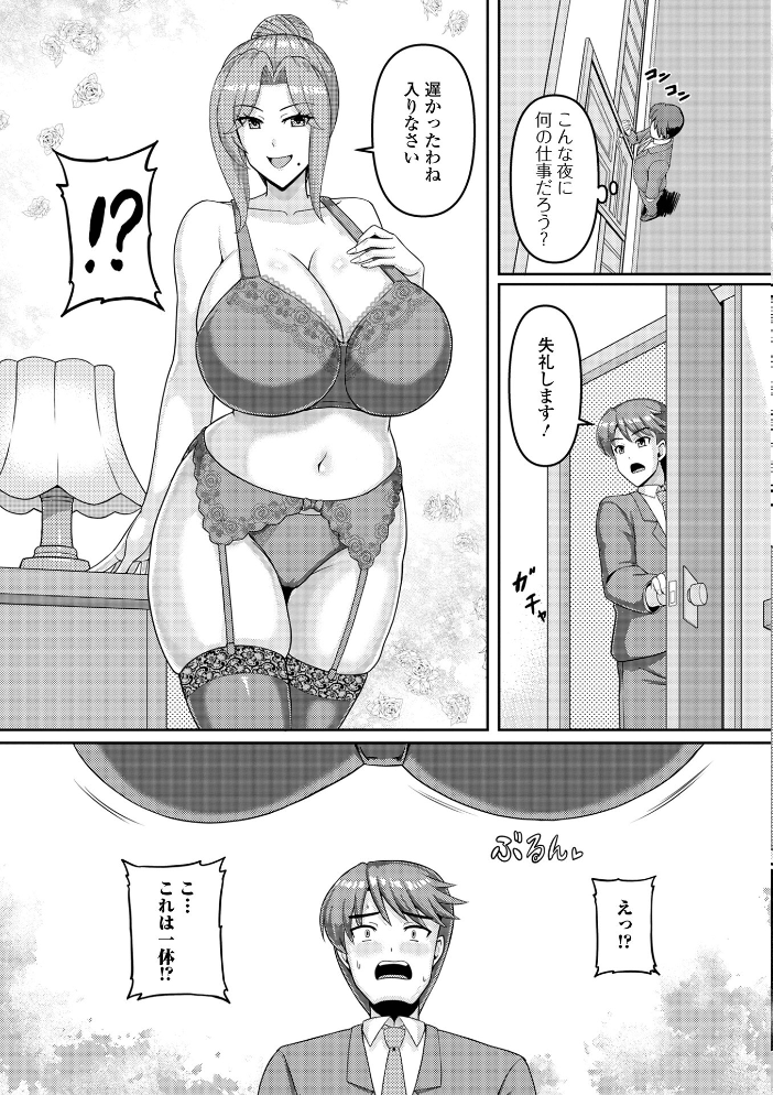 【エロ漫画】寝取られ人妻の夜伽 中出しとフェラで乱れる デカチン巨根の潮吹きとパイズリを堪能する夜の契約！！ サンプル画像