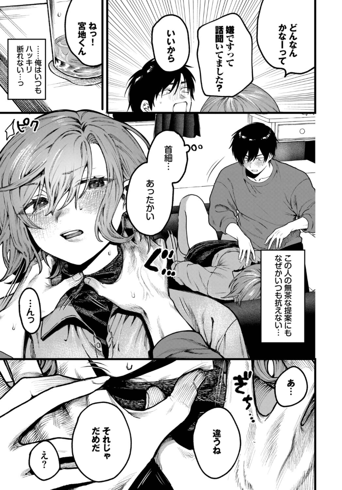 【エロ漫画】美乳と巨乳が暴く羞恥の潮吹きごっくん中出しイラマチオ改札前の密やかな指マン展開！！ サンプル画像