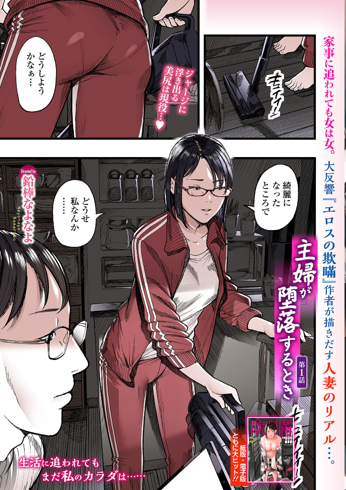 【エロ漫画】 Webコミックトウテツ Vol.124 サンプル画像