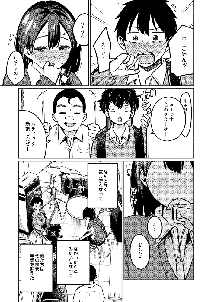 【エロ漫画】OLと再会のキスから始まる中出しフェラの甘い夜 | ごっくん/指マン/ラブ&H/単話! サンプル画像