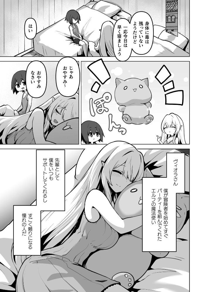 【エロ漫画】女体化した少年が巨乳美人エルフに翻弄されるファンタジー単話【女体化/レズ/巨乳！ サンプル画像
