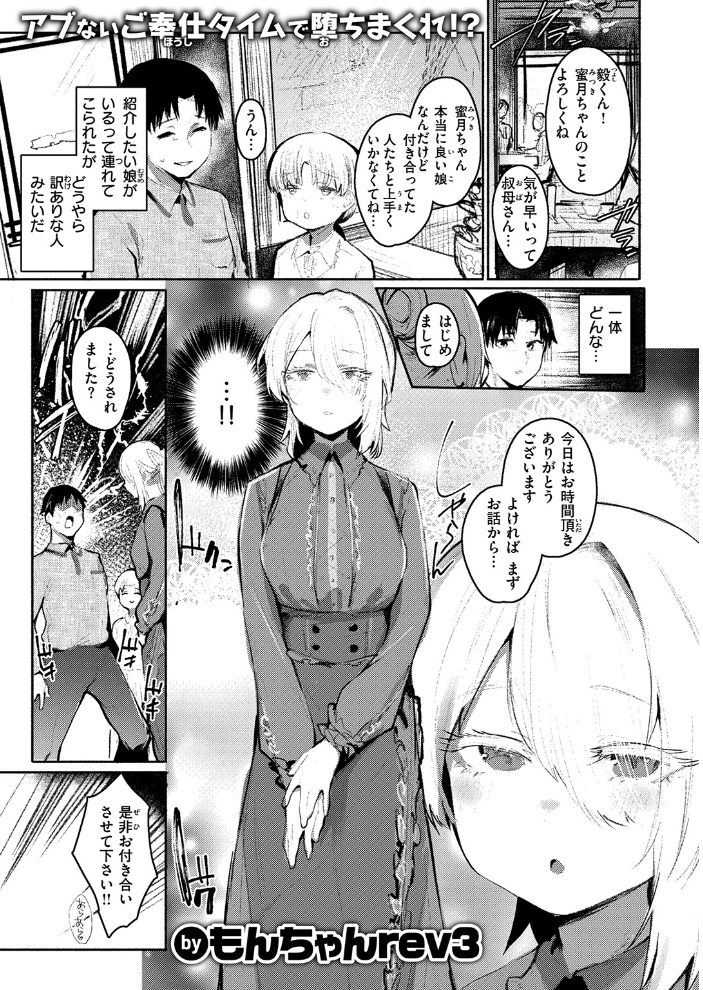 【エロ漫画】美乳と中出しの快感を密着騎乗で 脳裏に残る手コキフェラが止まらない甘やかしスイッチ！！ サンプル画像