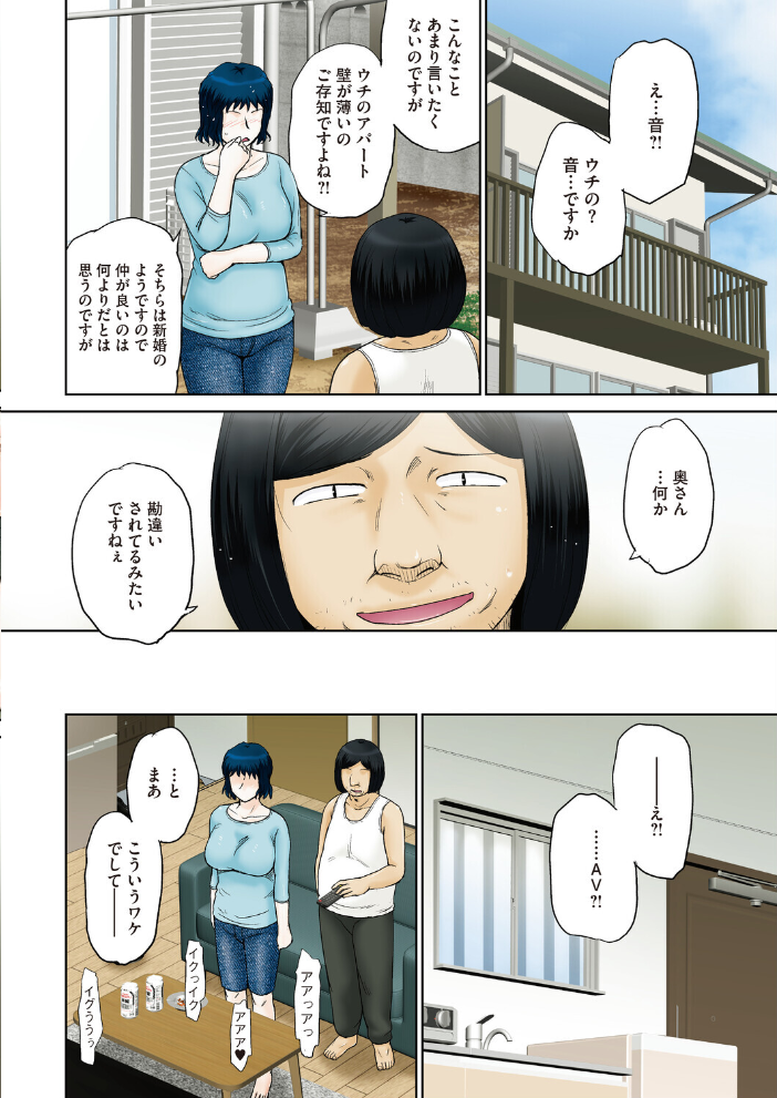 【エロ漫画】背徳の寝取られNTR 巨乳人妻が隣人の男に堕ちる密会！！ サンプル画像
