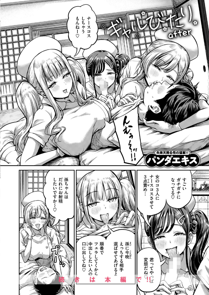 【エロ漫画】 COMIC失楽天 2026年06月号 サンプル画像