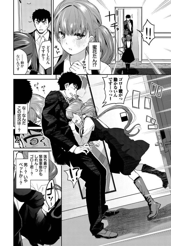 【エロ漫画】推し歌姫を誘惑する美乳と巨乳のフェラ騎乗位 中出しラブコメ潮吹き系プレイ！！ サンプル画像