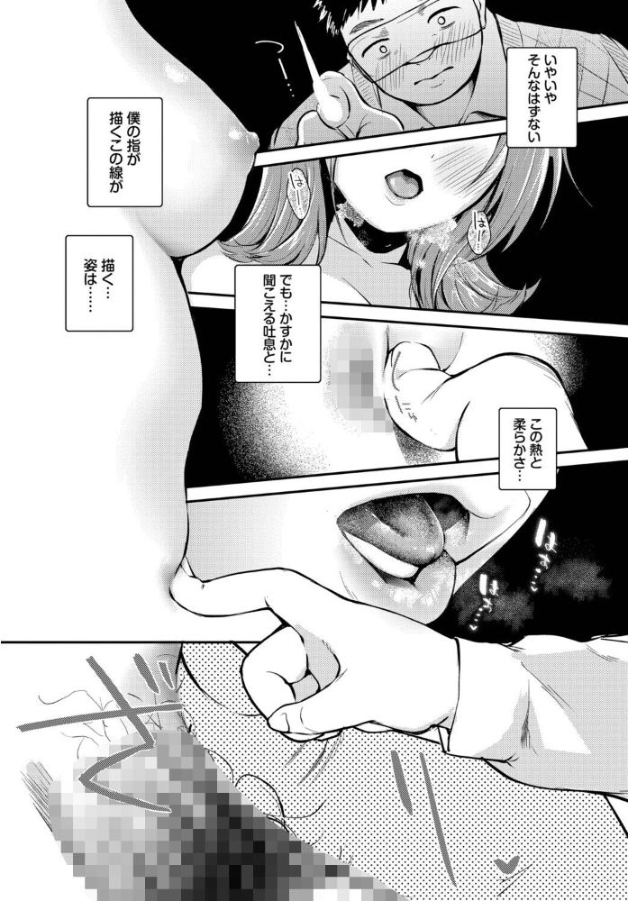 【エロ漫画】巨乳美乳の手コキ騎乗位が止まらないラブ&H カップルの濃密つき合い!! サンプル画像