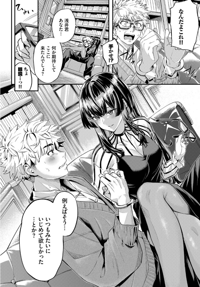 【エロ漫画】美乳と巨乳の恥ずかしさ Hand Job 中出しに震える美少女の羞恥プレイ!! サンプル画像
