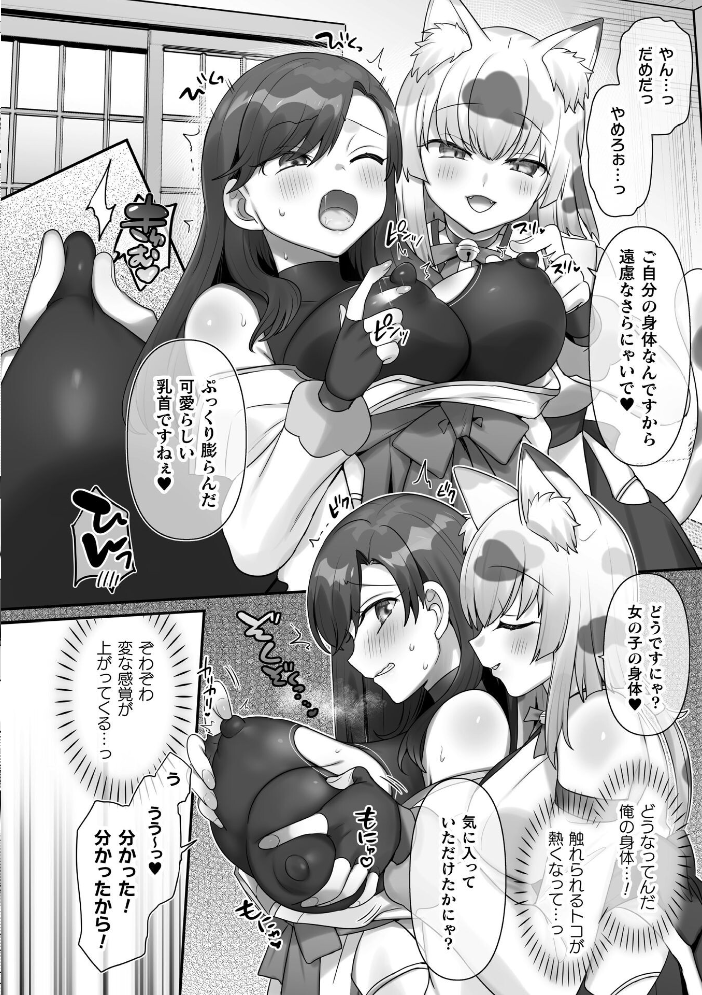 【エロ漫画】巨乳美少女どうしの女体化えっち 百合と変身のファンタジー世界で起こる快感の連鎖！ サンプル画像