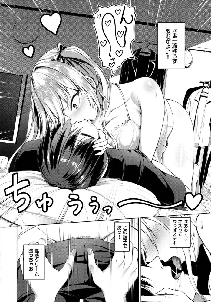 【エロ漫画】義兄にまっすぐ執着する巨乳美少女の中出しフェラとオナニー全開ラブコメ！！ サンプル画像