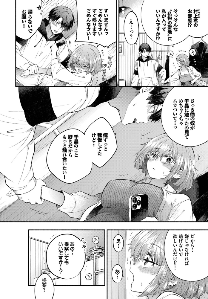 【エロ漫画】美乳美少女と拘束プレイの潮吹き快感 拘束えっちで初めての中出しフェラと騎乗位!! サンプル画像