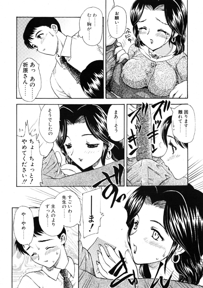 【エロ漫画】人妻の秘密の密会 3P4Pで味わう大人の色気と背徳感 【単話】 飛龍乱辰巳出版配信! サンプル画像