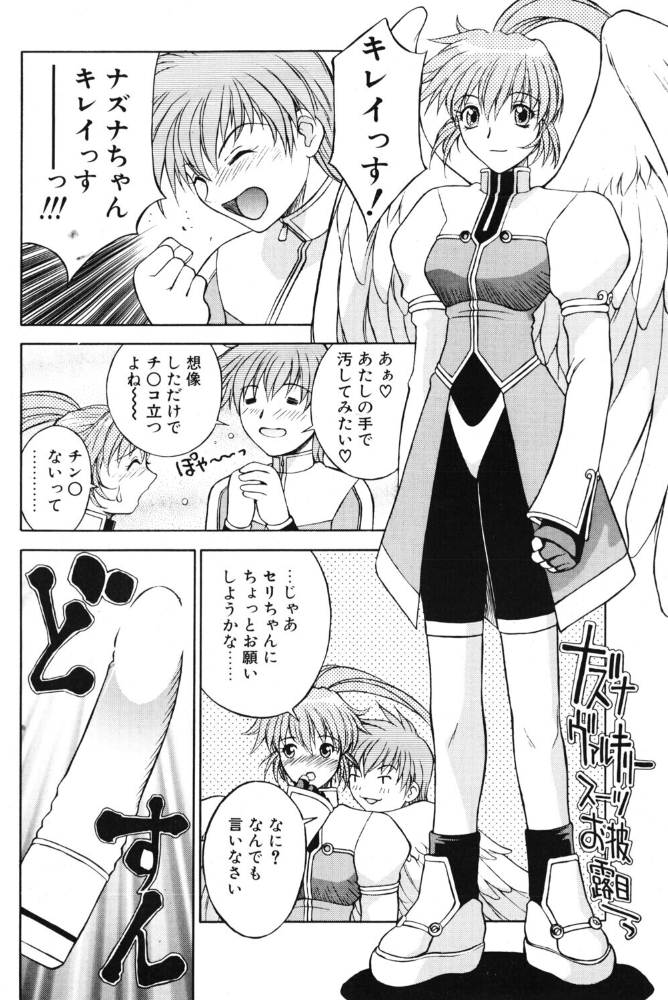 【エロ漫画】騎乗位とオナニーで羞恥を刺激する ファンタジー系レズビアンの単話バトル サンプル画像