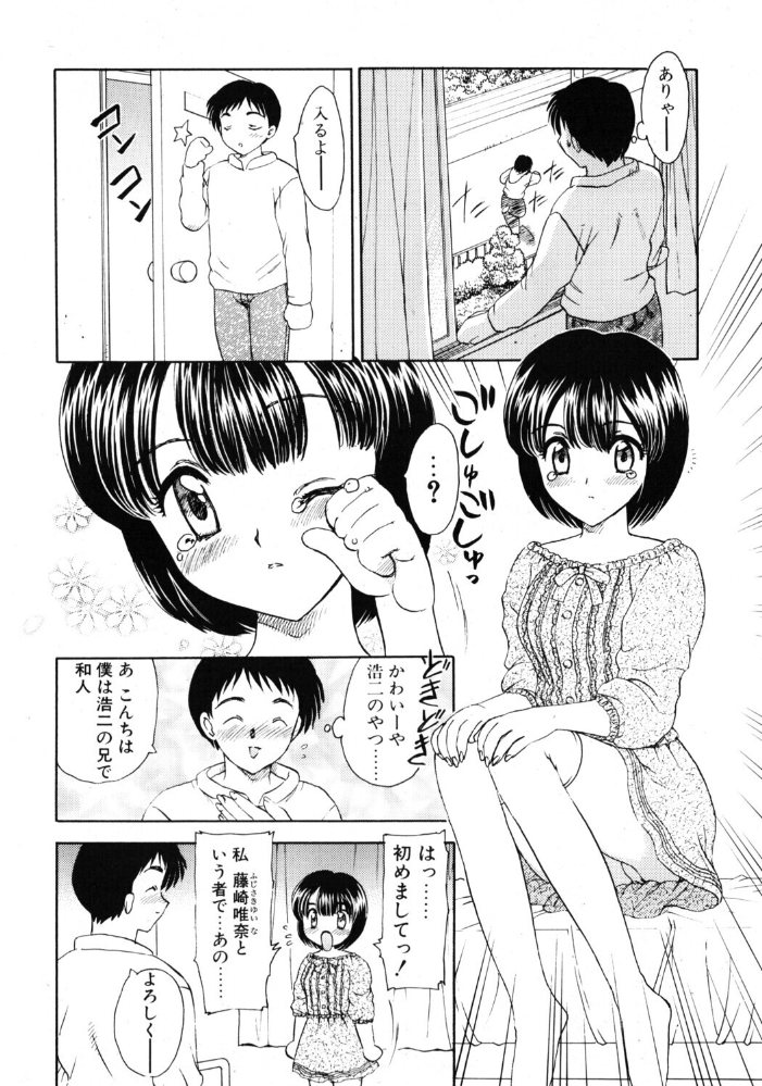 【エロ漫画】寝取られNTRの背徳情事 顔出しなしで奪われる彼女の運命を描く単話！！ サンプル画像