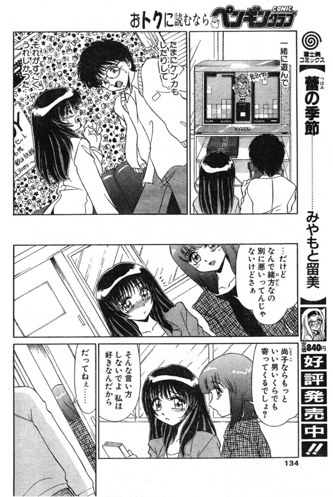 【エロ漫画】女子大生カップルのラブ&H 恋愛模様を描く単話エッチな物語 無条件の好き!を超える漫画 サンプル画像