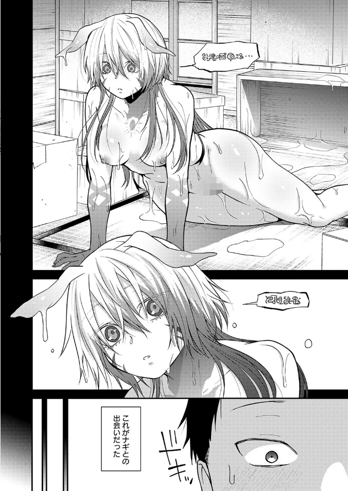 【エロ漫画】巨乳美少女と不思議騎乗位で中出し 水を浴びて変身したナギと同居する淫らな夜!! サンプル画像
