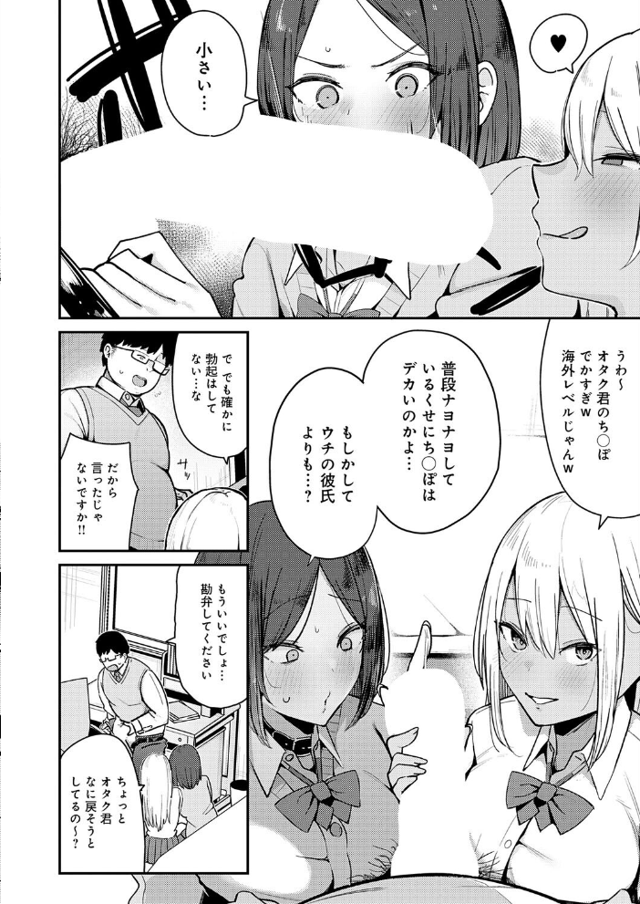 【エロ漫画】巨乳ギャルと学園の欲望大放出 中出しフェラを迫る痴女三人組の3P展開w サンプル画像