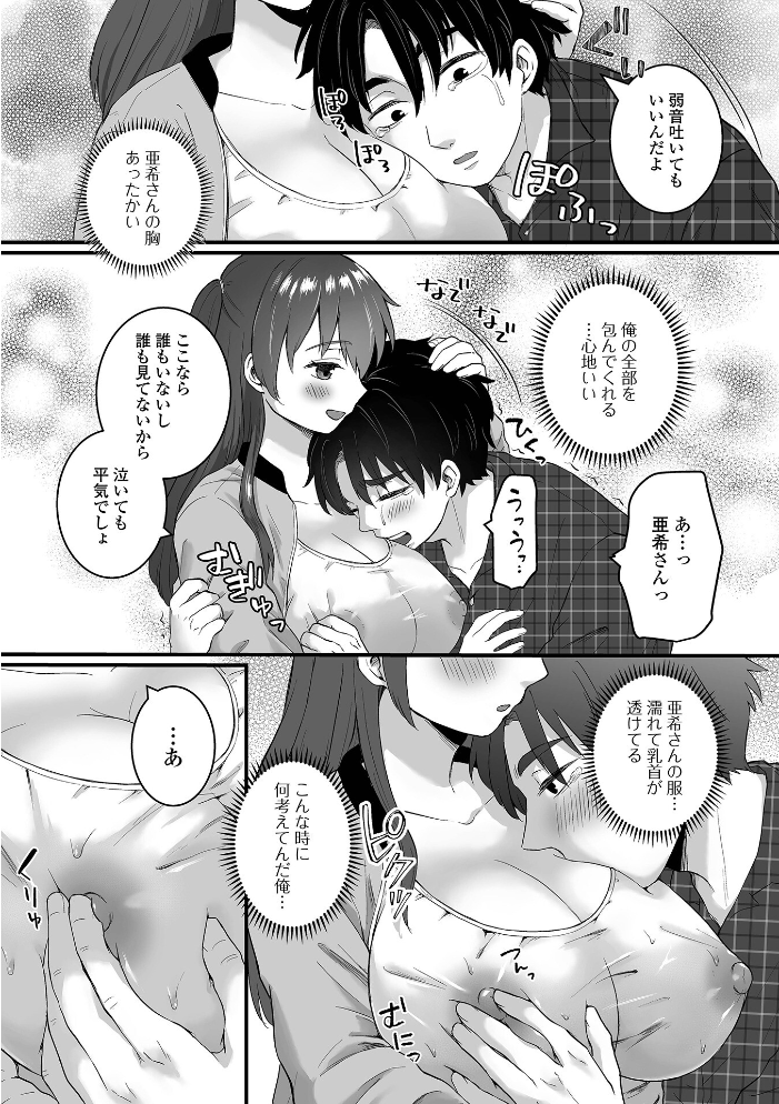 【エロ漫画】田舎の爆乳姉さんとキャンプで密かなフェラ潮吹き絡み中出しパイズリ体験! サンプル画像