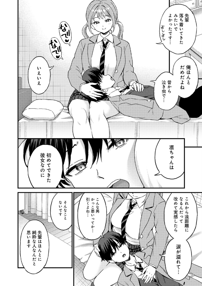【エロ漫画】卒業式のあと彼女が見せてくれた巨乳とフェラと手コキの癒やし パイズリ・ラブコメのキス以上の甘さ! サンプル画像