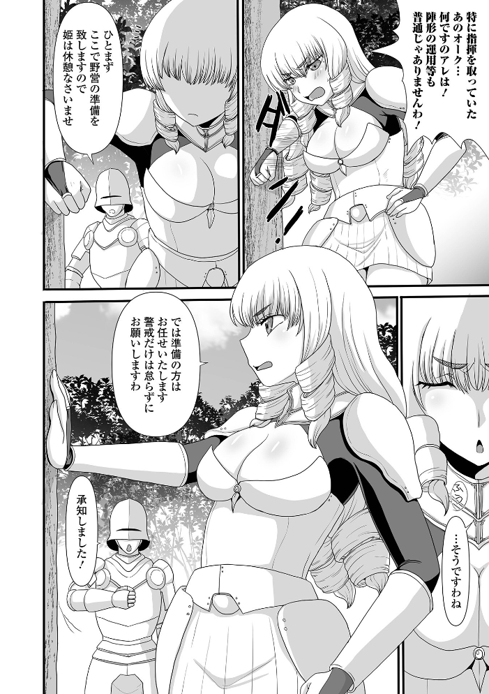 【エロ漫画】異世界で美巨乳騎士が凌辱される巨根プレイと露出暴走の乱交ファンタジー!! サンプル画像
