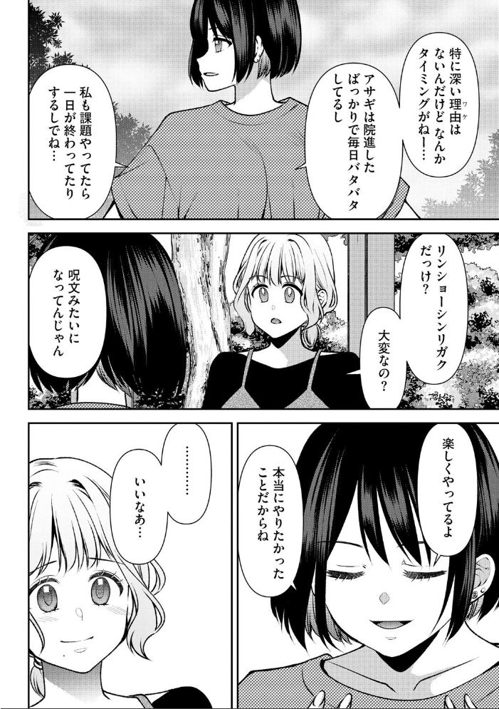 【エロ漫画】幼馴染と過ごした街で再会 オナニーに溺れる夜の連続レッスンと描かれる記憶の影 サンプル画像