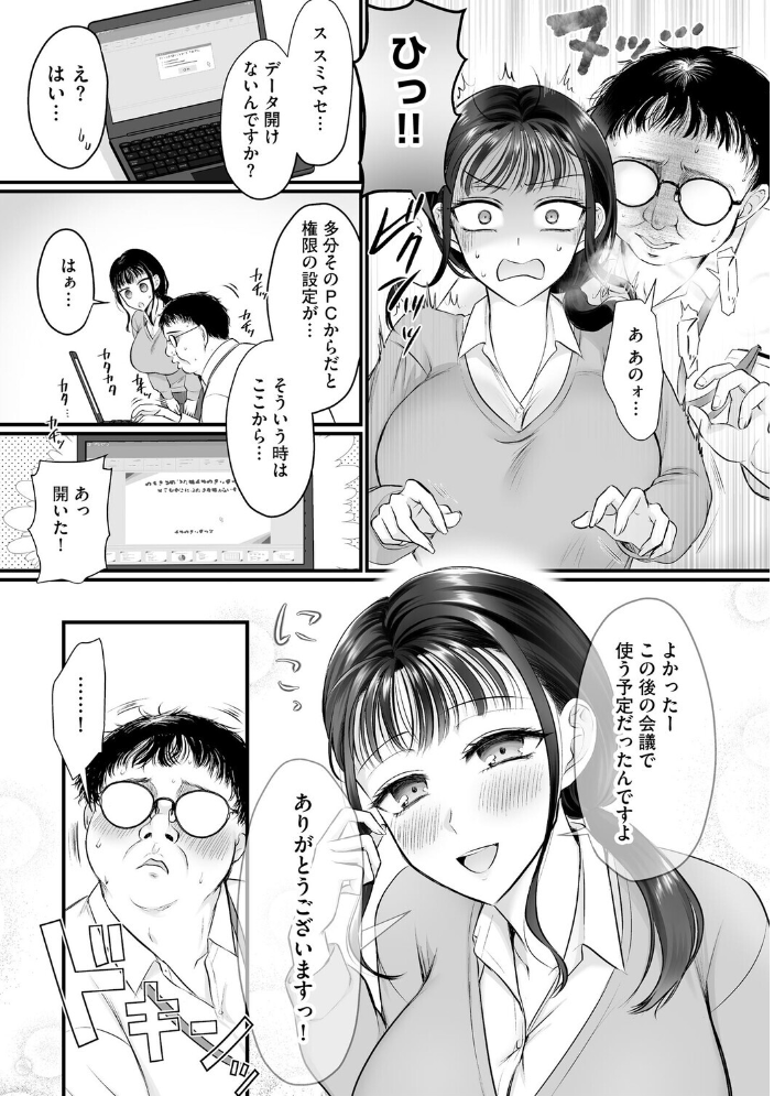 【エロ漫画】再会したギャル元カノと巨乳フェラが甦る 美麗な胸と濃密な時間を取り戻す夜w サンプル画像