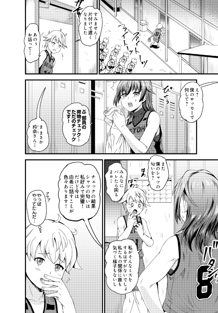 【エロ漫画】部活後の秘密の恋人関係を覗くとき 巨乳先輩が見せる パイズリと中出しの甘い夜!! サンプル画像