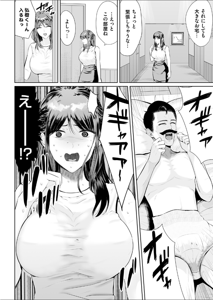【エロ漫画】巨乳人妻の緊急里帰り奉仕 中出しと赤ちゃんプレイに翻弄される午夜の背徳ムード！！ サンプル画像