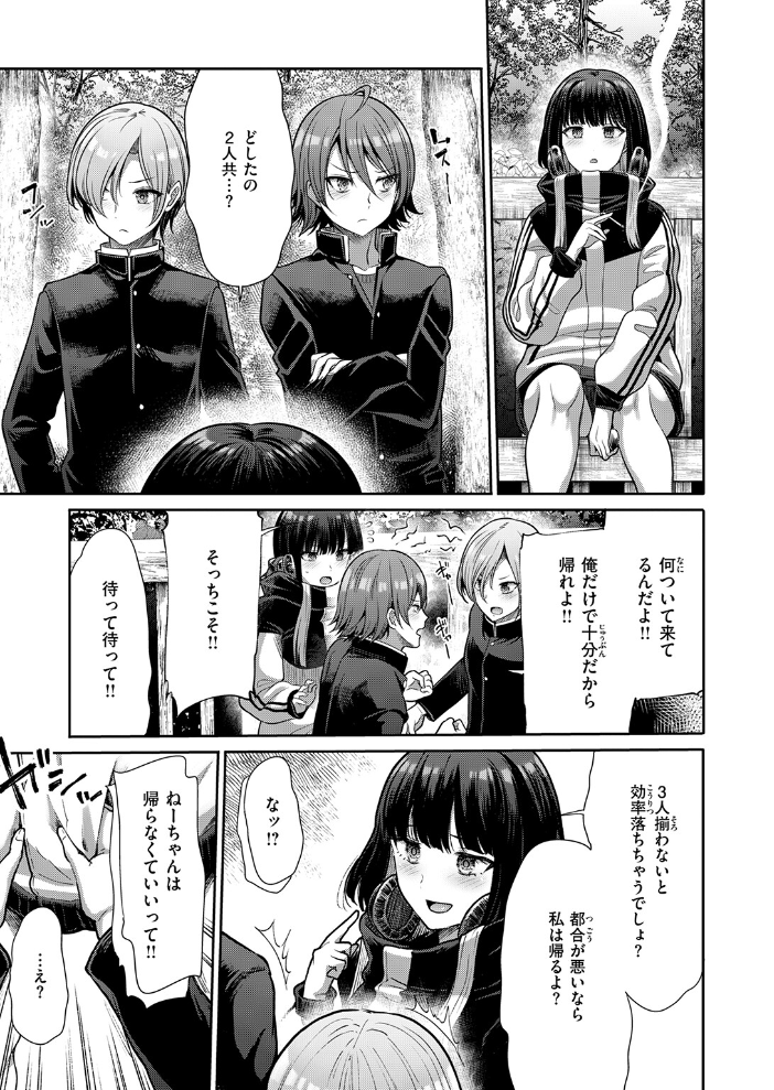 【エロ漫画】近所の少年と野外露出プレイで三人が始める中出しフェラとぶっかけ顔射の濃密アナルセックス! サンプル画像